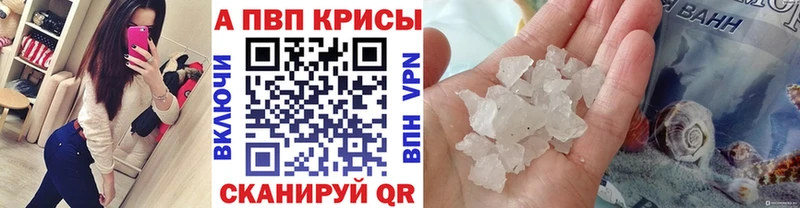 APVP Crystall где продают наркотики Фокино