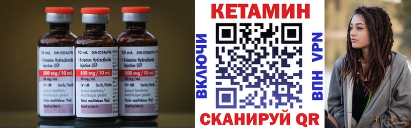 КЕТАМИН VHQ  хочу наркоту  Фокино 