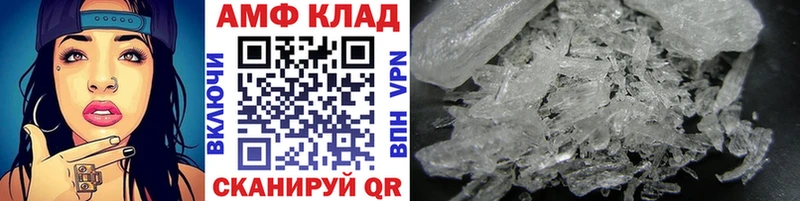 МЕТАМФЕТАМИН Декстрометамфетамин 99.9% магазин продажи наркотиков Фокино